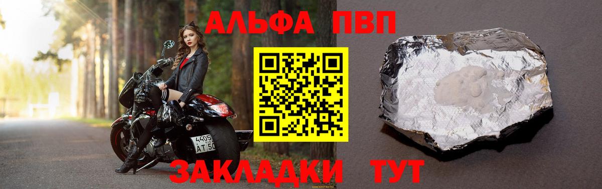 Альфа ПВП СК Янаул