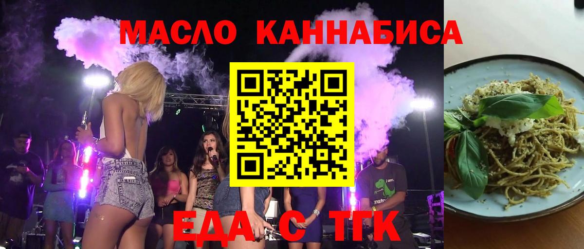Печенье с ТГК марихуана Янаул
