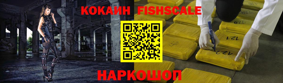 Янаул  COCAIN FishScale  COCAIN  Вход с VPN  COCAIN Боливия 