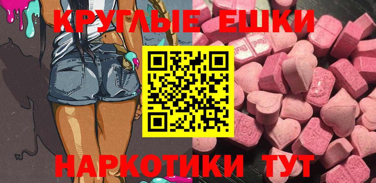 ЭКСТАЗИ ешки Янаул
