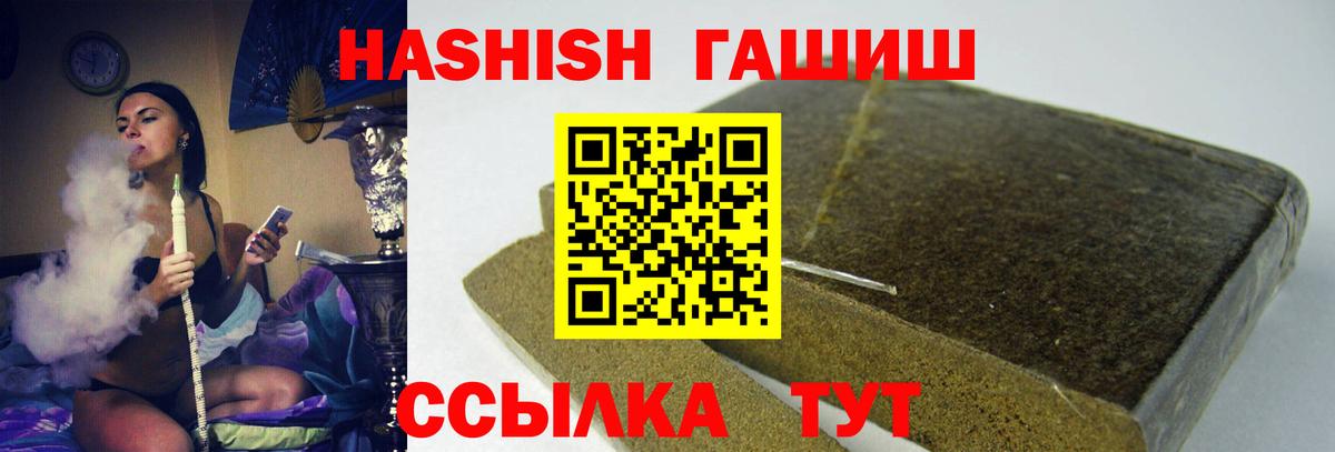 Гашиш Premium Янаул