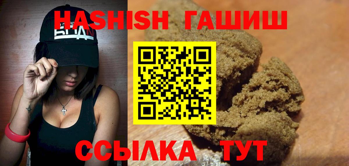 ГАШ  Гашиш индика сатива  Янаул  сколько стоит  ГАШИШ 40% ТГК  Вход с VPN 