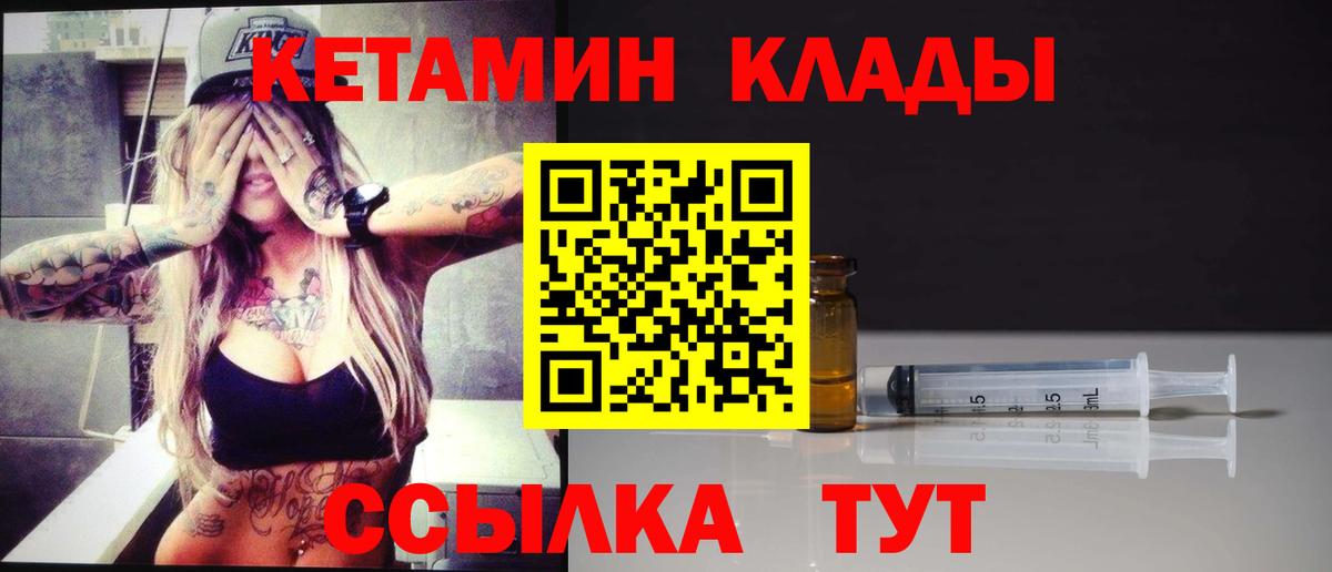 Янаул  Кетамин ketamine  Вход с VPN  гидра ССЫЛКА  Кетамин ketamine 