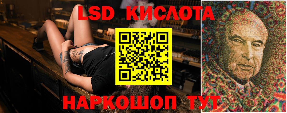 ЛСД экстази кислота  LSD-25 экстази кислота  Янаул  Вход с VPN 