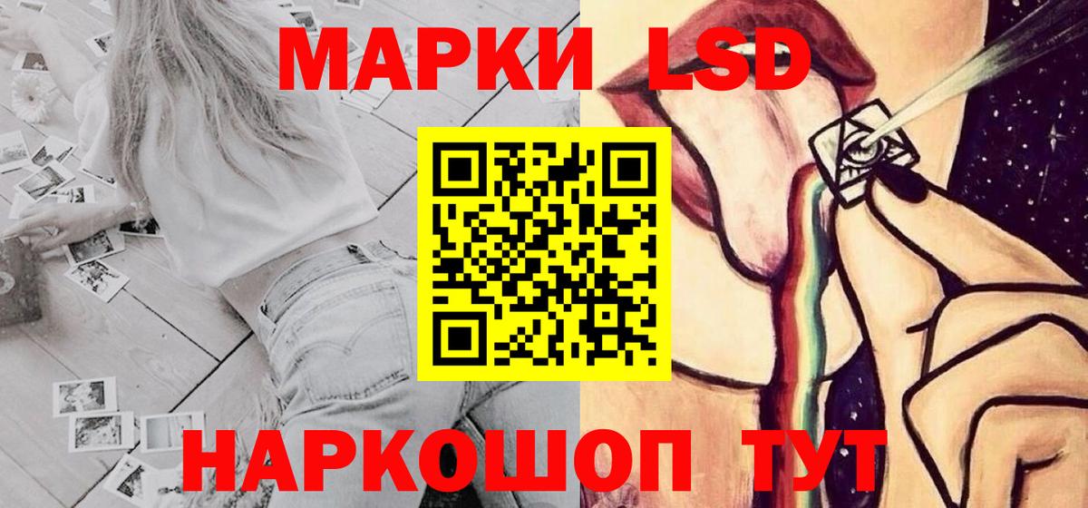 ЛСД экстази кислота Янаул