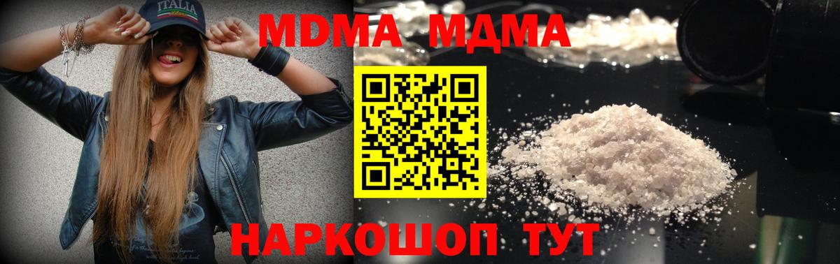 MDMA VHQ  МДМА кристаллы  МДМА  Вход с VPN  Янаул 