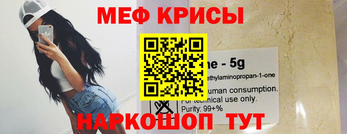 Меф кристаллы Янаул