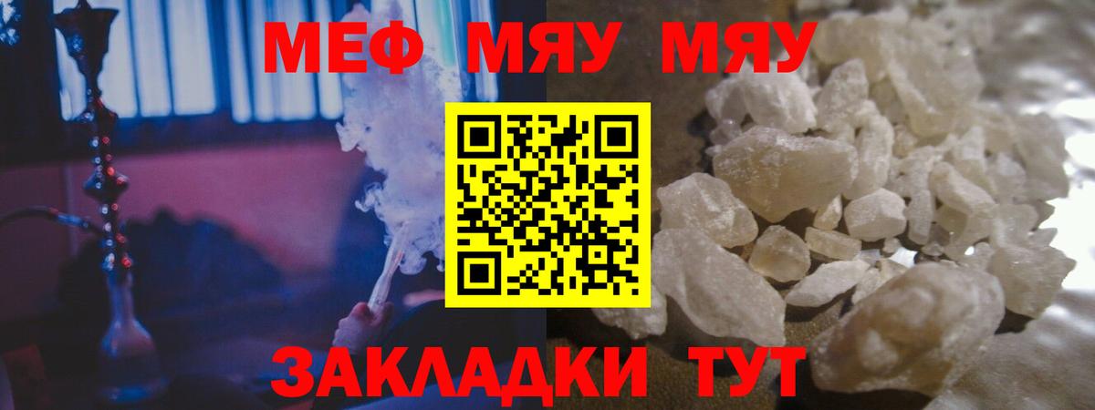 Янаул  Меф мука  Мефедрон  МЕФ  Меф 4 MMC  Вход с VPN 