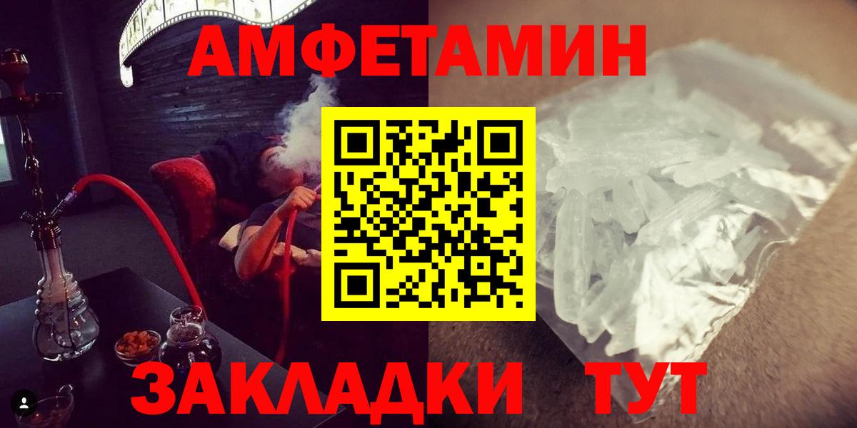 Метамфетамин кристалл  Метамфетамин кристалл  Янаул  Вход с VPN 