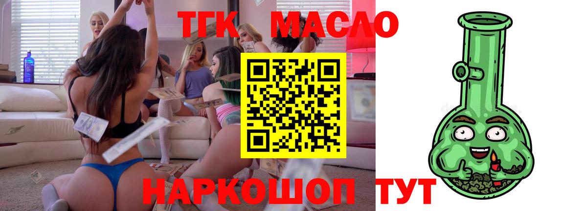 Янаул  что такое   Вход с VPN  ТГК Wax  ТГК жижа 