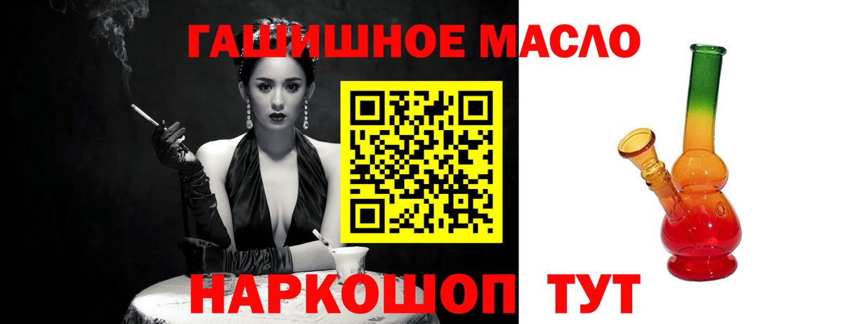 Дистиллят ТГК гашишное масло Янаул