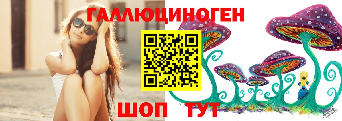 Янаул  Галлюциногенные грибы Magic Shrooms  Вход с VPN  Псилоцибиновые грибы Cubensis 